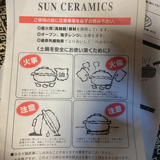 遠赤外線セラミック鍋の画像