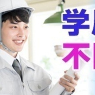【マイカー通勤可】設備配管工/須賀川市 愛宕山/転勤なし/17時...