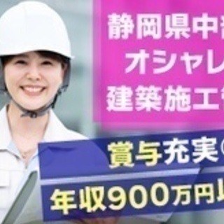 【マイカー通勤可】二級建築士/資格手当最大7万円/藤枝市/経験3...