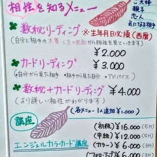 《10月▪個人セッション・講座のご案内》