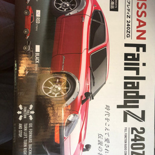 フェアレディZラジコン240ZG未使用品