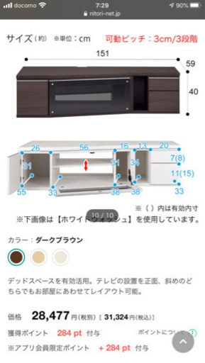 ニトリのコーナーテレビ台