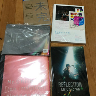 ミスチルグッズ　写真集　キーホルダー　などの画像