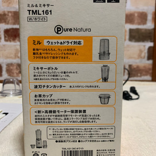 ミキサーの画像