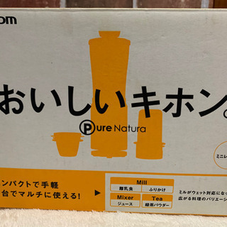 ミキサーの画像