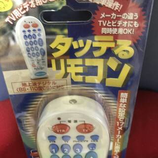 ◆値下げ中◆【新品・未開封品】◆【タッテるＴＶリモコン★ＡＴＶ-101】◆の画像