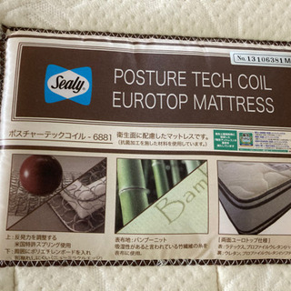 ポスチャーテックコイルの中古が安い!激安で譲ります・無料で ポスチャーテックコイルの中古が安い!激安で譲ります・無料で