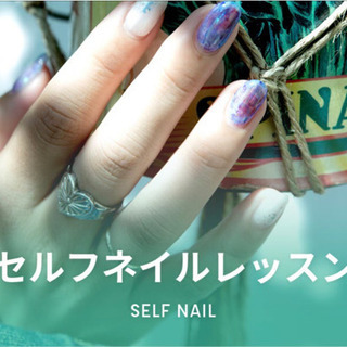 １DAY セルフハンドジェルネイル教室の画像