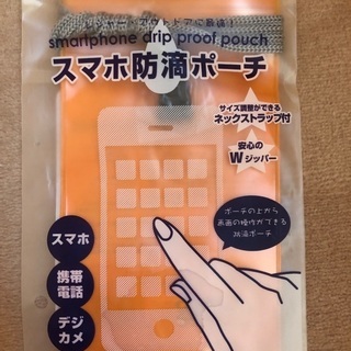 お渡し済　定型文不可　無料でどうぞ　新品未開封　小物入れ　スマホ...