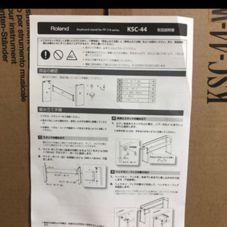 ローランド デジタルピアノFP50 の専用スタンド の画像