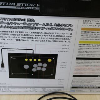 Play Station3専用 バーチャスティックの画像