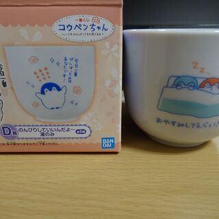 【終了】コウペンちゃん　湯のみ2個セット