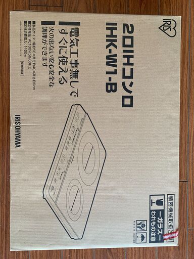 ２口IHコンロ　Iris Ohyama アイリスオーヤマ IHクッキングヒーター
