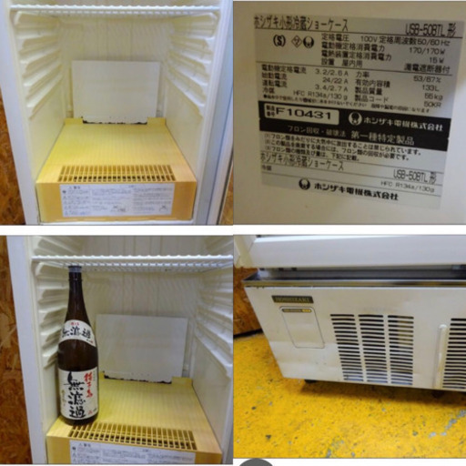 (26-08)ホシザキ 業務用 小形冷蔵ショーケース USB-50BTL スイング扉タイプ W500D500H1510 中古 厨房機器