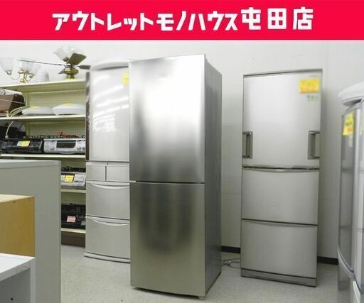 2ドア冷蔵庫 270L 2017年製 200Lクラス Haier JR-NF270A ハイアール ☆ PayPay(ペイペイ)決済可能 ☆ 札幌市 北区 屯田