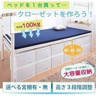パイプベッド（シングル）