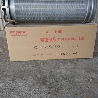 イセキ　選別網　1.9