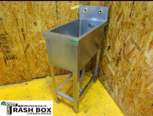 (32-0)業務用 ステンレス 一槽シンク W320D600H800BG120 中古品 流し台 厨房機器 飲食店 店舗