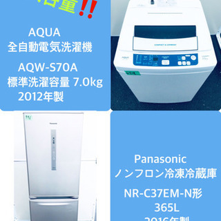 ✨送料設置無料✨高年式！大型洗濯機/冷蔵庫✨大人気！！