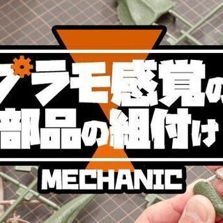 ◎8：30～日勤★片手サイズ部品をじっくり組付け★
