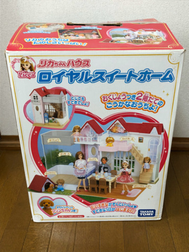 リカちゃん1   ロイヤルスイートホーム