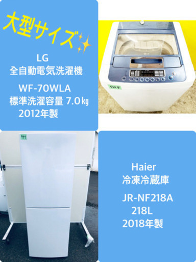 ！！送料設置無料！！高年式！洗濯機/冷蔵庫 ✨大型家電セット✨