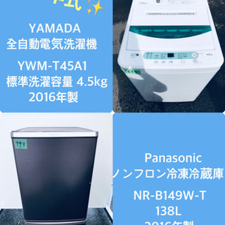 ！！高年式！！家電セット★冷蔵倉庫庫/洗濯機✨✨ 