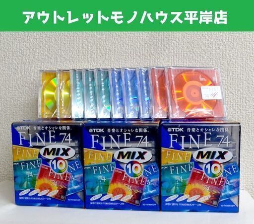 未開封品★MDディスク TDK FINE 74分 40枚セット 10枚収納ケース付 MD-FN74 赤、青、緑、黄 ミニディスク 未使用 録音  ＭＤ　☆ PayPay(ペイペイ)決済可能 ☆ 札幌市 豊平区 平岸 アウトレットモノハウス