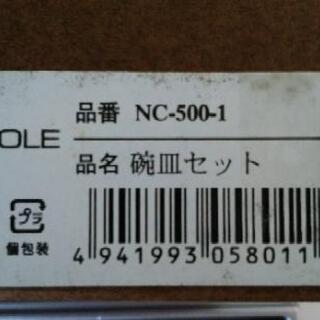 ニコル コーヒーカップ＆ソーサー           の画像