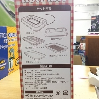 【１台３役‼️】ホットプレート 新品未使用の画像