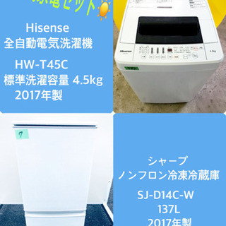 ♪♪高年式♪♪家電2点！洗濯機/冷蔵庫★