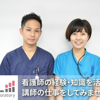 時給4,000円×4時間＝日給16,000円！看護師資格の知識、...