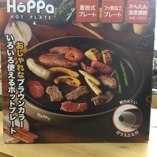 【お家で楽しく‼️】ホットプレート 新品未使用