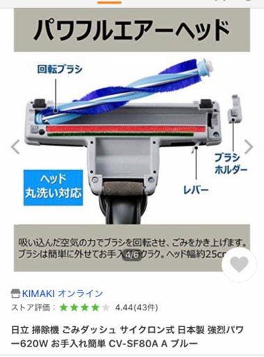 新品未使用　日立 掃除機 ごみダッシュ サイクロン式 日本製 強烈パワー620W お手入れ簡単 CV-SF80A A ブルー