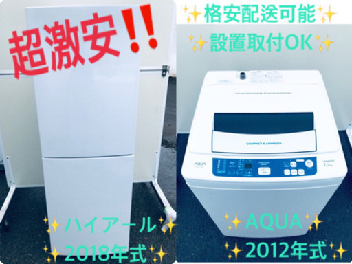 ♪送料設置無料♪高年式！大幅値下げ！！大型冷蔵庫/洗濯機♬