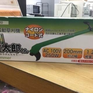 【家庭用草刈機‼️】