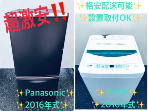 ⭐️高年式⭐️新生活家電！！冷蔵庫/洗濯機✨