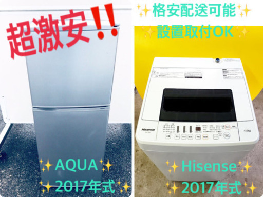 ♪高年式セット♪冷蔵庫/洗濯機✨新生活応援セール！