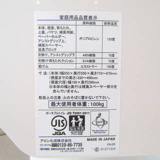 ON385・【未使用品】 ポータブルトイレ ちびくまくん ベージュ FX-CP 安寿 介護用品 ノーマルタイプ 洋式 ソフト 腰掛便座 日本製の画像