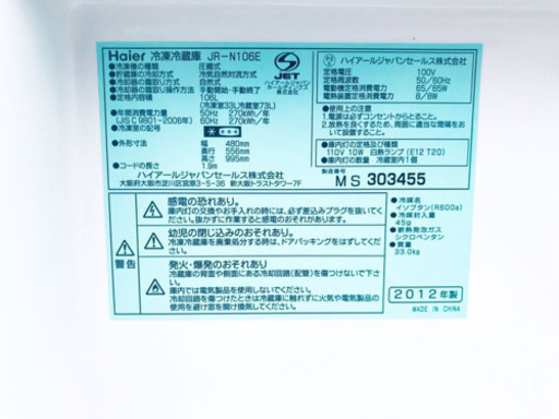 洗濯機/冷蔵庫！！単身用セット♪お買い得セール♬