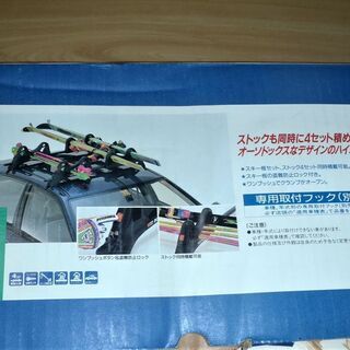 INNOスキーキャリア UV466お譲りします。