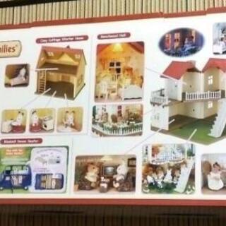 赤い屋根の大きなお家&はじめてのシルバニアファミリーギフトセットの画像