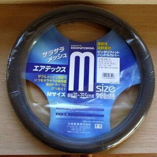 エアテックス ハンドルカバー  メッシュ Mサイズ 新品未開封品