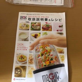 マジックブレッドの画像