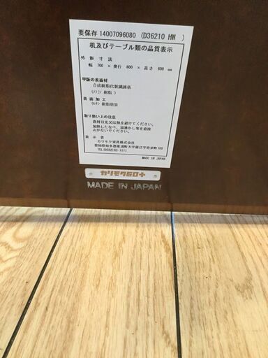 ｶﾘﾓｸ60+ ｶﾌｪﾃｰﾌﾞﾙ ﾎﾜｲﾄ×ﾌﾞﾗｳﾝ 【ﾄﾚﾌｧｸ桶川店】