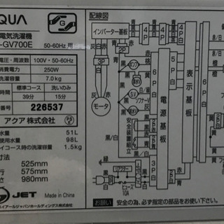 格安☆洗濯機の画像