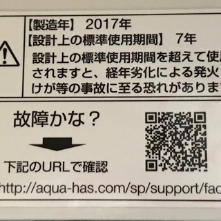格安☆洗濯機の画像