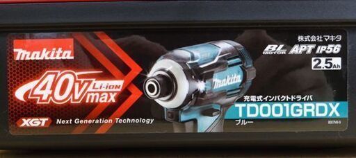 新品 マキタ 40Vmax 充電式インパクトドライバ TD001GRDX ブルー 2.5Ah 充電器・バッテリ2個付属 makita 札幌市 平岸