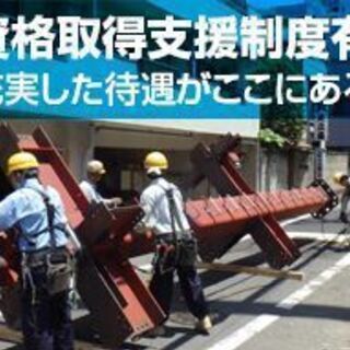 鉄骨工事スタッフ◆土日休みもOK！年収500万円以上も可能！☆仕...
