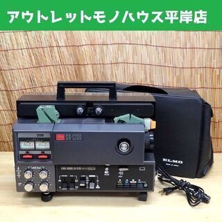 ジャンク扱・通電 点灯OK◎エルモ サウンド映写機 GS-120...